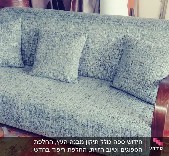ספה מרופדת בבד אפור עם שלושה כריות